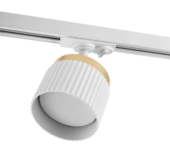 Трековый светильник WOLTA MUSE под лампу GX53, Белый/Золото WTL-GX53/19WG 1