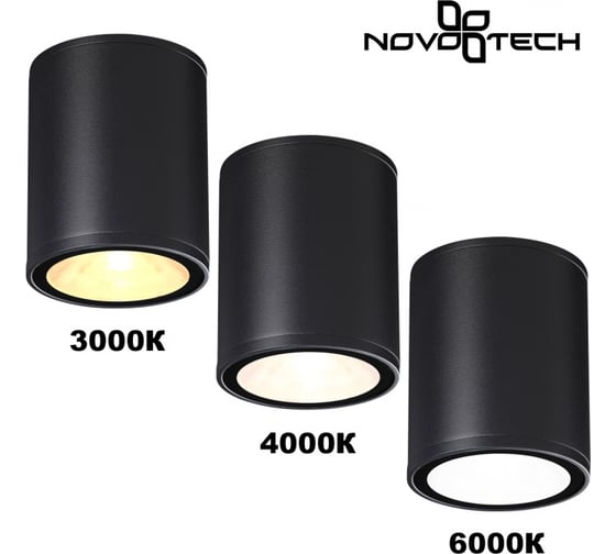 Светильник ландшафтный NOVOTECH с переключателем цветовой температуры 359535