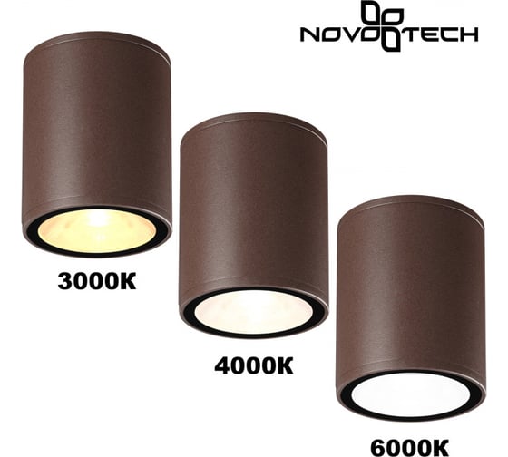 Светильник ландшафтный NOVOTECH с переключателем цветовой температуры 359536