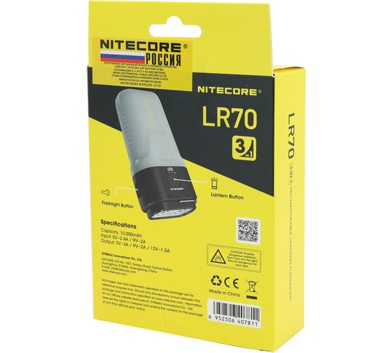 Кемпинговый фонарь NITECORE LR70 3000 Люмен, 300 м, 600 ч 22805