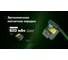 Подствольный фонарь NITECORE NPL25 GL UHi 25, 900 Люмен, 216 м, 1.5 ч, 500 мАч 2512 11