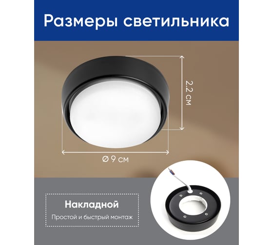 Накладной светильник для натяжных потолков Feron HL63 GX53 черный матовый, 41705