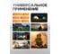 Фонарь светодиодный аккумуляторный FORSTIME FT-TH2159(65842) 5