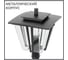 Уличный парковый светильник Citilux FORTS CLU10B 17