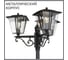 Уличный парковый светильник Citilux FORTS CLU10P3 17