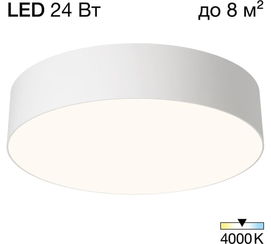 Светильник потолочный Citilux BART LED белый CL755290