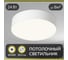 Светильник потолочный Citilux BART LED белый CL755290 11