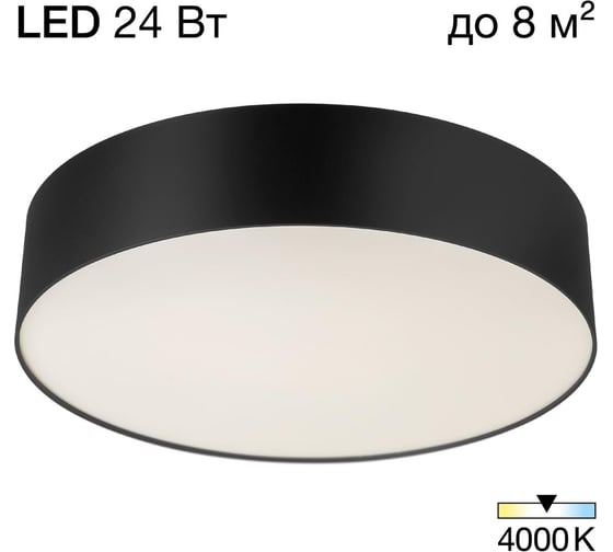Светильник потолочный Citilux BART LED черный CL755291