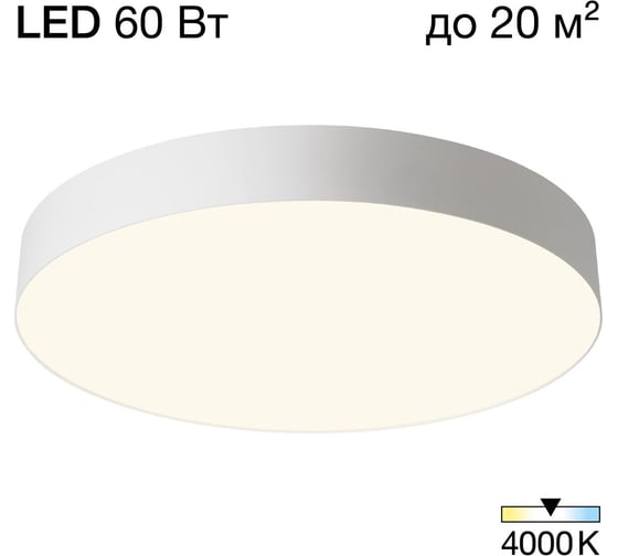 Светильник потолочный Citilux BART LED белый CL755490