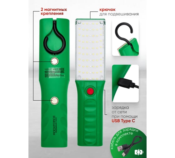 Фонарь светодиодный аккумуляторный Rockforce RF-TH2159(65839)