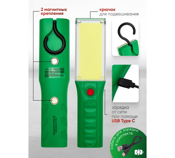Фонарь светодиодный аккумуляторный Rockforce RF-TH2160(65844)