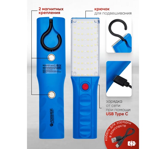 Фонарь светодиодный аккумуляторный Forsage F-TH2159(65840)