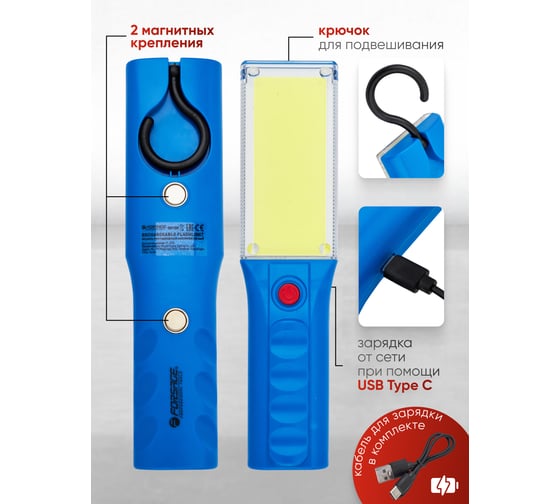 Фонарь светодиодный аккумуляторный Forsage F-TH2160(65845)