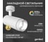 Светодиодный трековый светильник Geniled Track Classic Zoom 20Вт 4000К 90Ra с потолочной чашкой 60x25 Белый 22062_4000_05900_white 2