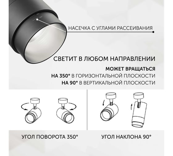 Светодиодный трековый светильник Geniled Track Classic Zoom 20Вт 3000К 90Ra с потолочной чашкой 60x25 Черный 22062_3000_05900_black