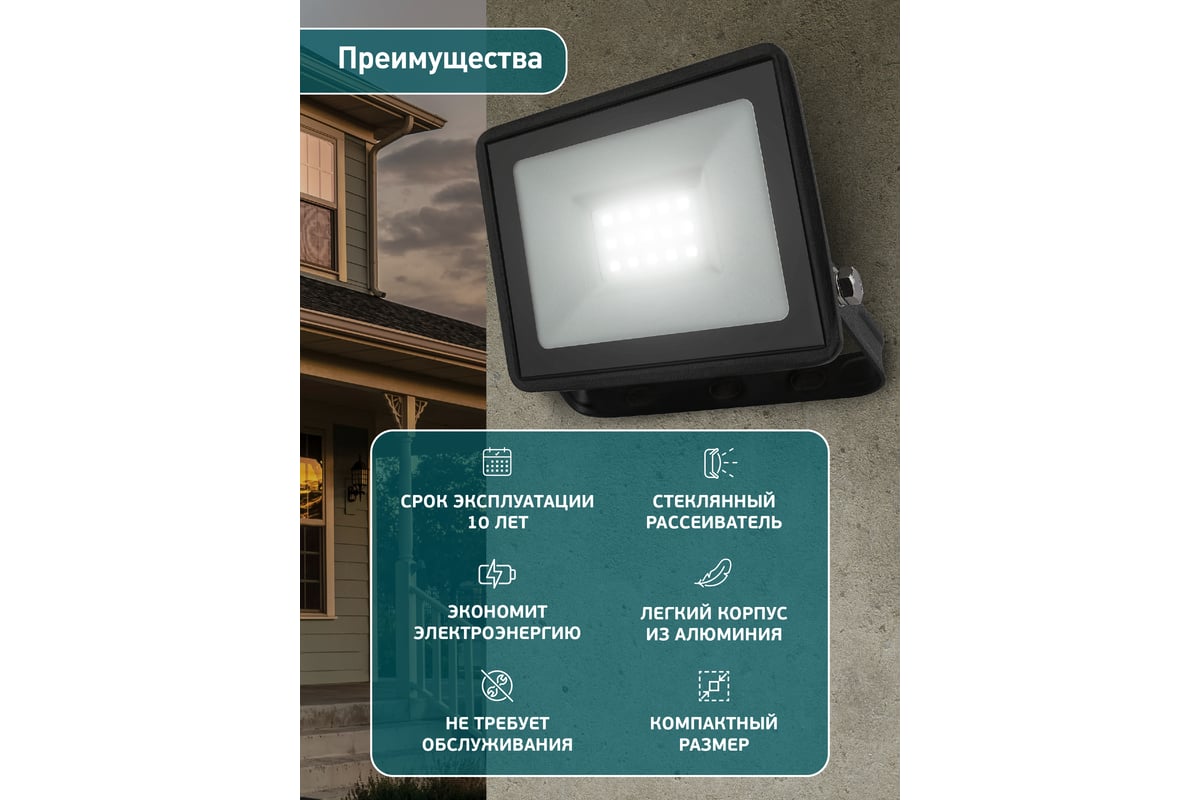 Светодиодный уличный прожектор ЭРА LPR023065K020 20Вт 6500K 1600Лм  103х99х23,5 Б0052022