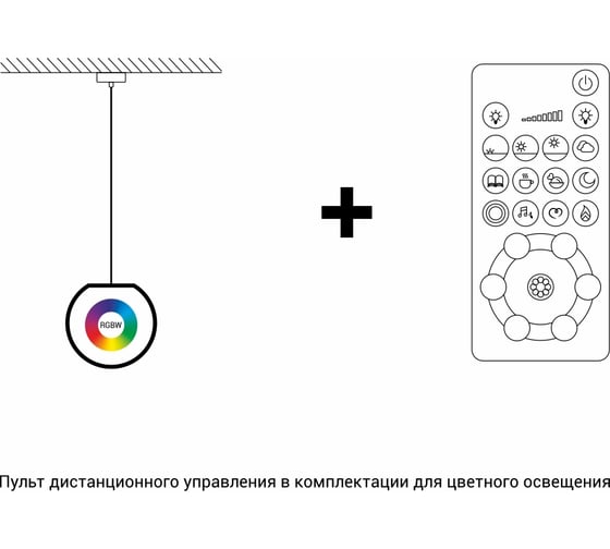Подвесной светильник m3light SPHERE E14 25см IP40 RGBW set 13123540