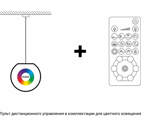 Подвесной светильник m3light SPHERE E27 35см IP65 RGBW set 12162540