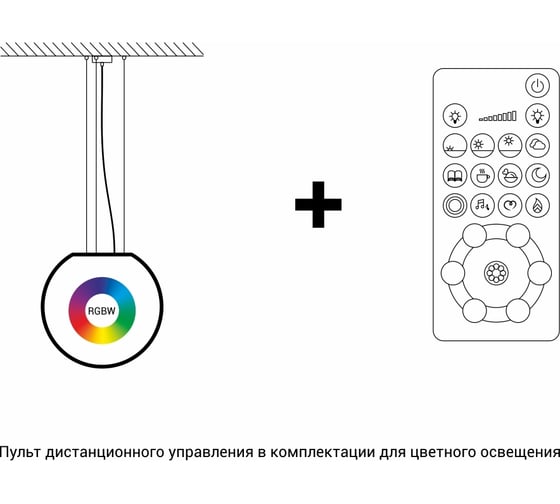 Подвесной светильник m3light SPHERE E27 50см IP40 RGBW set 10122540