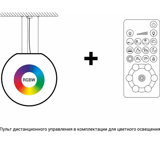 Подвесной светильник m3light SPHERE E27 80см IP40 RGBW set 11122540