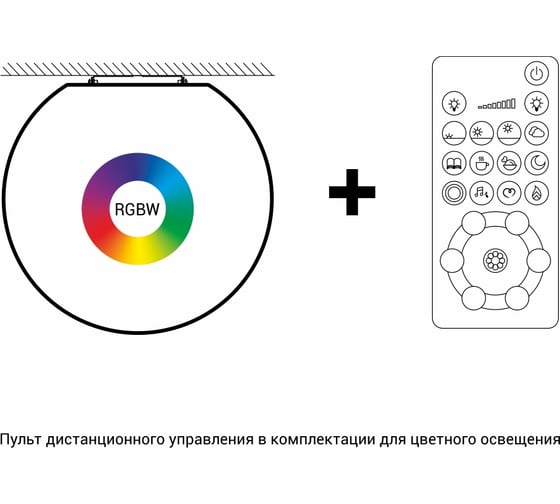 Настенно-потолочный светильник m3light SPHERE E27 50см IP65 RGBW set 10262540