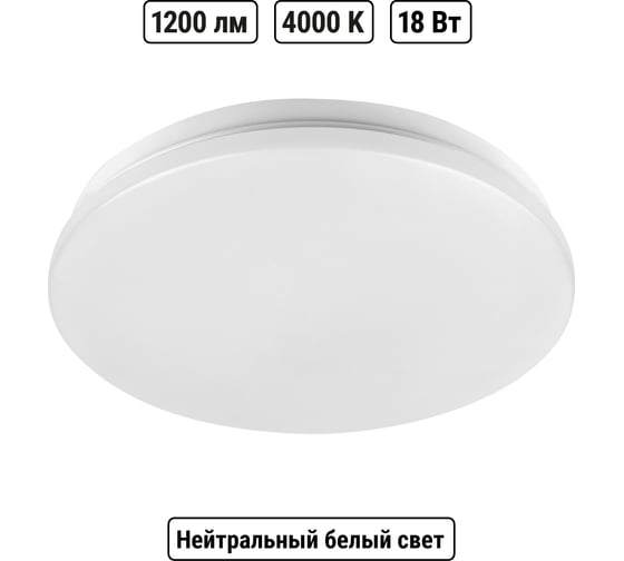 Светильник LED потолочный TDM ELECTRIC ДПБ 01, 18 Вт, 4000 К, Классика SQ0329-9007