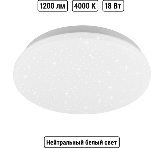 Светильник LED потолочный TDM ELECTRIC ДПБ 02, 18 Вт, 4000 К, Звездное небо SQ0329-9009