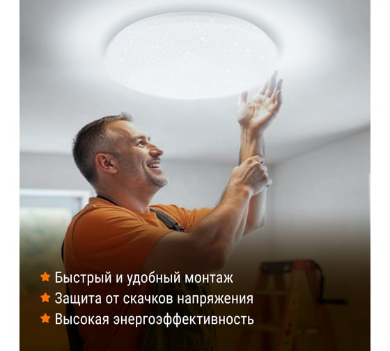 Светильник LED потолочный TDM ELECTRIC ДПБ 02, 18 Вт, 6000 К, Звездное небо SQ0329-9010