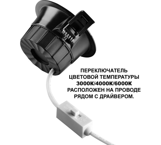 Встраиваемый светодиодный светильник с переключателем цветовой температуры NOVOTECH CLARA 359554