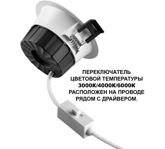 Встраиваемый светодиодный светильник с переключателем цветовой температуры NOVOTECH CLARA 359557