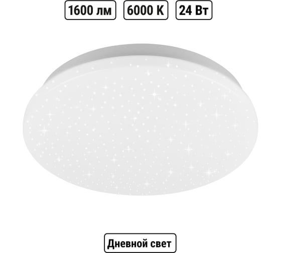 Светильник LED потолочный TDM ELECTRIC ДПБ 02, 24 Вт, 6000 К, Звездное небо SQ0329-9016