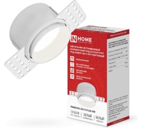 Светильник встраиваемый безрамочный под штукатурку IN HOME TRIMLESS-GU10 PLUS-RW под лампу GU10 регулируемый белый 4690612058290