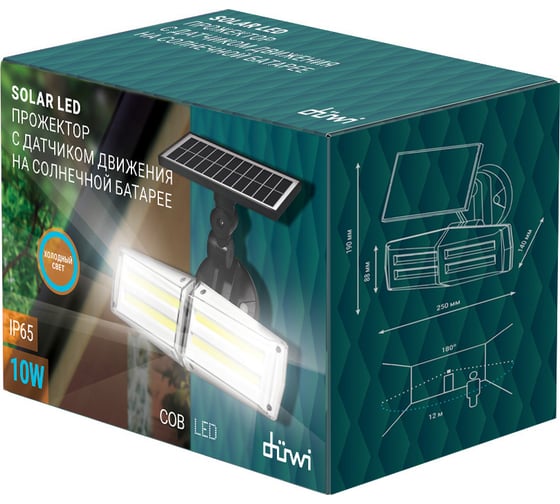 Автономный светодиодный прожектор duwi с датчиком движения Autonoma LED Solar Pro 2xCOB, аккумулятор 3000мАч, IP65, 29142 8