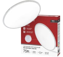 Светильник светодиодный IN HOME NEO MYSTERY-7540-WH 75Вт 230В 4000K 6000Лм 375x58мм белый 4690612063454