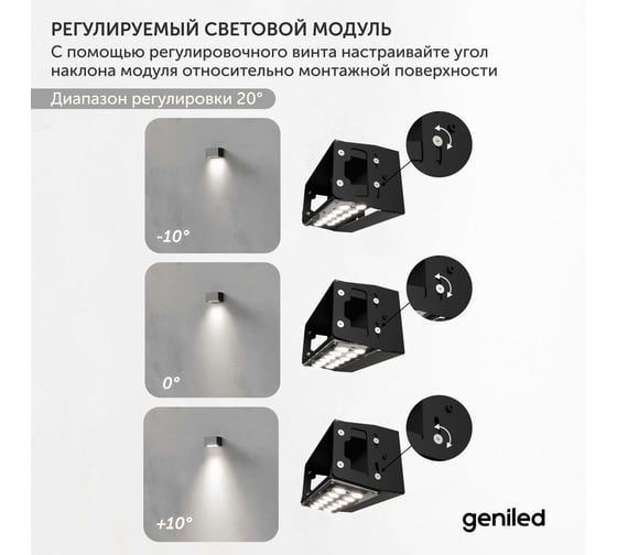 Фасадный уличный светильник Geniled настенный 2-лучевой теплое свечение 3000К 30Вт IP66 90352_3000