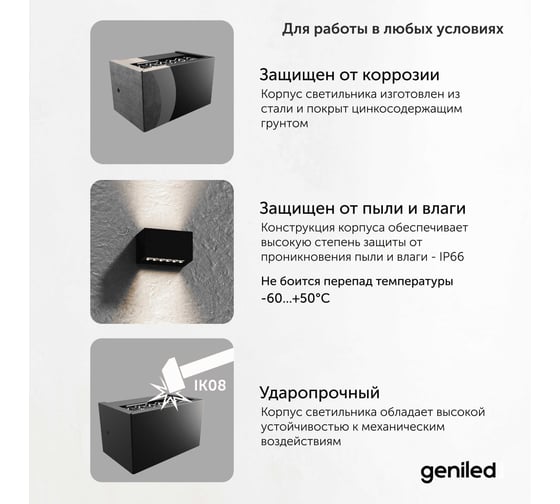 Фасадный уличный светильник Geniled настенный 2-лучевой теплое свечение 3000К 30Вт IP66 90352_3000