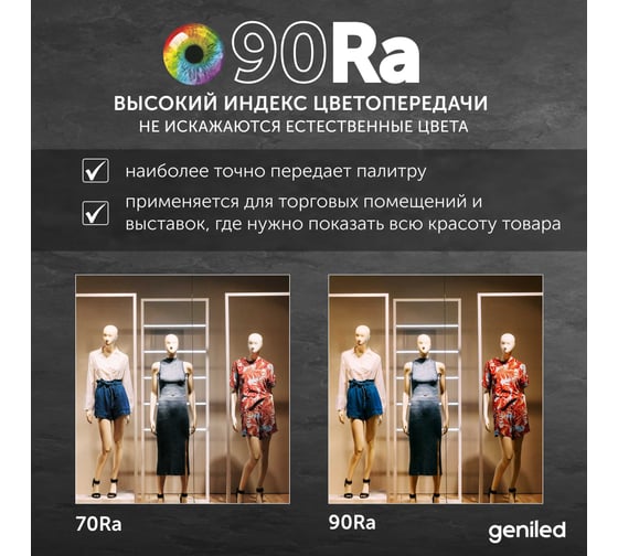 Светильник для грильято Geniled 4шт 4000К 7Вт для ячейки 50x50 мм Черный Griliato Tetris встраиваемый 27064_4000_black