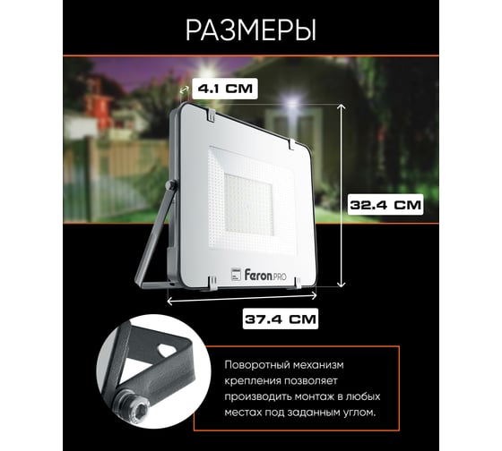 Светодиодный прожектор FERON LL-1000 IP65 150W 18000Lm 6400K 41542