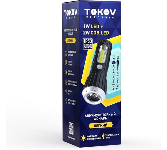 Фонарь аккумуляторный ручной TOKOV ELECTRIC 1000мА.ч ABS TKE-RF-A-08