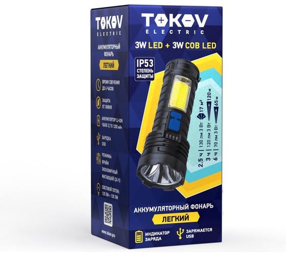 Фонарь аккумуляторный ручной TOKOV ELECTRIC 1200мА.ч COB LED TKE-RF-A-09