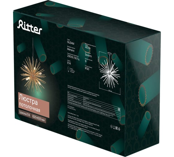 Потолочная люстра RITTER GLEAM 8хE14, золото 52677 3