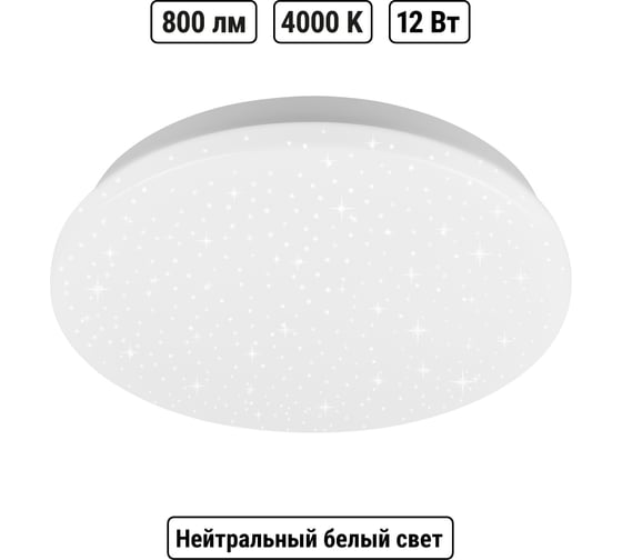 Светильник LED потолочный TDM ELECTRIC ДПБ 02, 12 Вт, 4000 К, Звездное небо, TDM SQ0329-9003