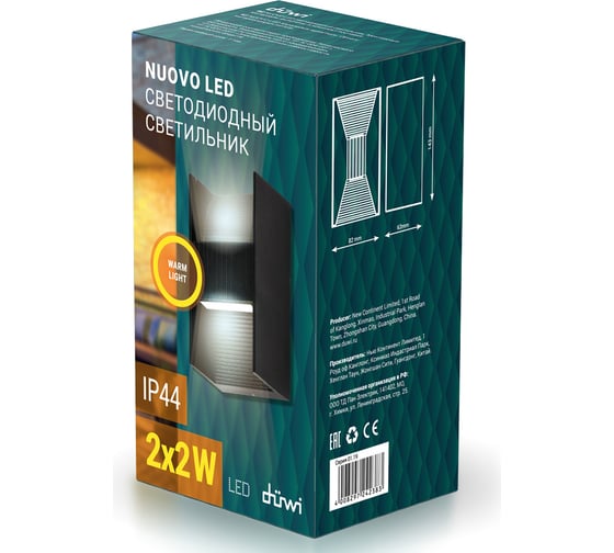 Светодиодный архитектурный светильник duwi Nuovo LED 2x2W 3000K IP44 матовый черный, литой, металл, 24238 3