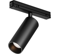 Уличный трековый светильник Maytoni O-TR02-1-S-15WB3K