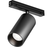 Уличный трековый светильник Maytoni O-TR02-1-S-20WB4K