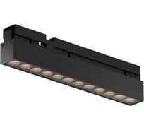 Уличный трековый светильник Maytoni O-TR02-2-S-12WB4K