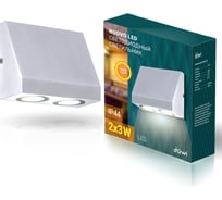 Светодиодный архитектурный светильник duwi Nuovo LED 2x3W 3000K IP44 матовое серебро, литой, металл, 24233 8