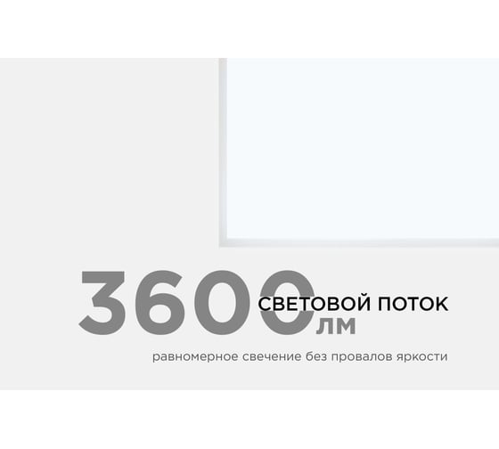 Светодиодная панель Apeyron 36Вт, 3600Лм, 6500К, 595х595х9мм 42-002