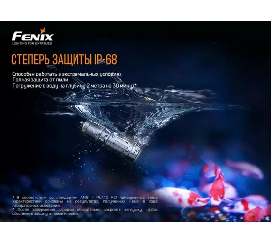 Фонарь Fenix E02R коричневый e02rbr