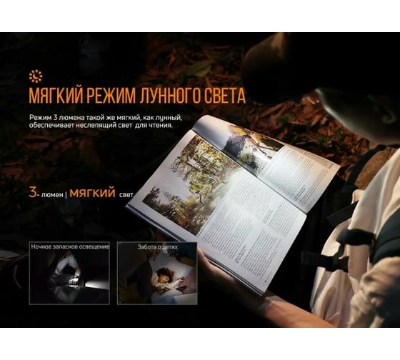 Фонарь Fenix E09R черный e09rbk